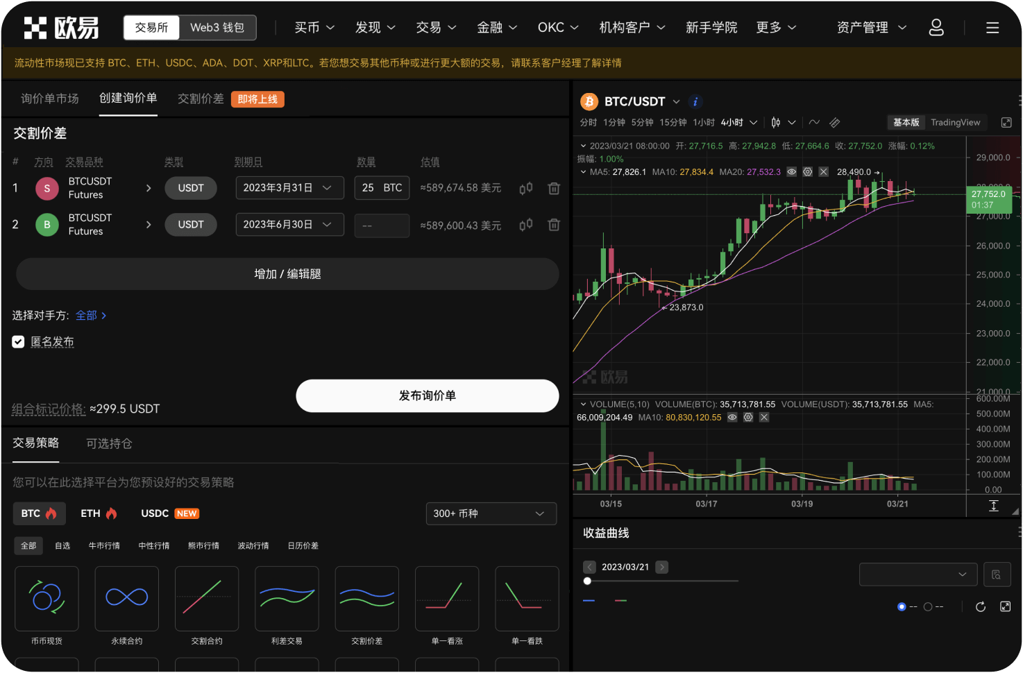 导航是否区分“现货主推”与“合约主推”平台